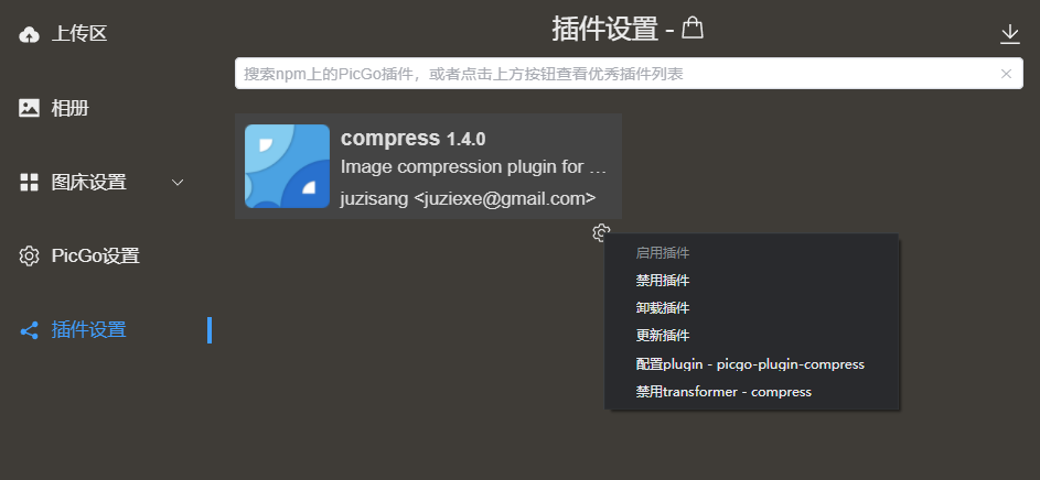 image-20260325214009036