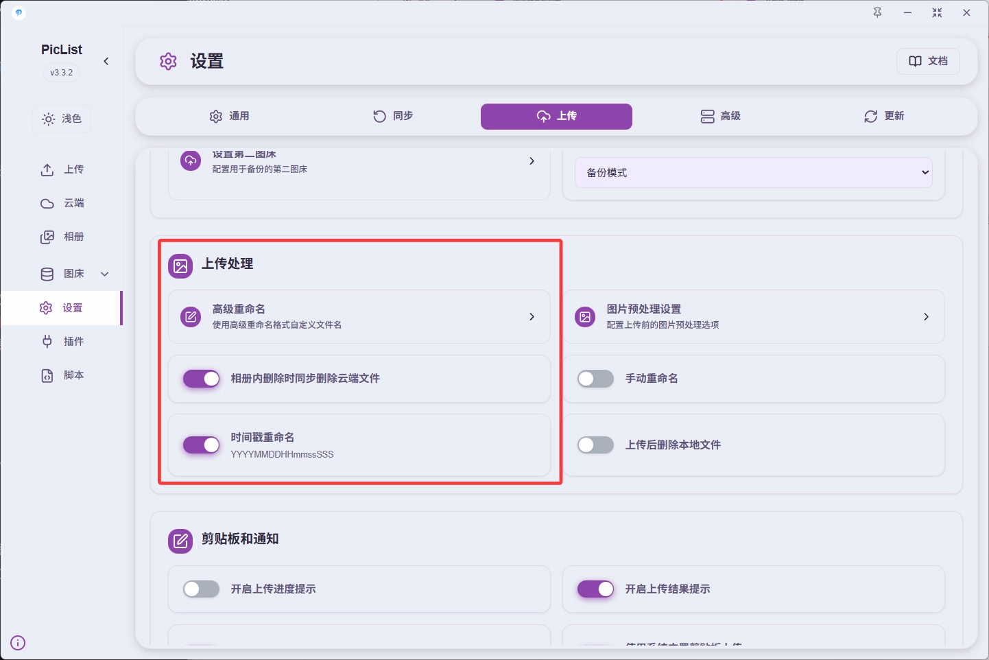 image-20260330152457569