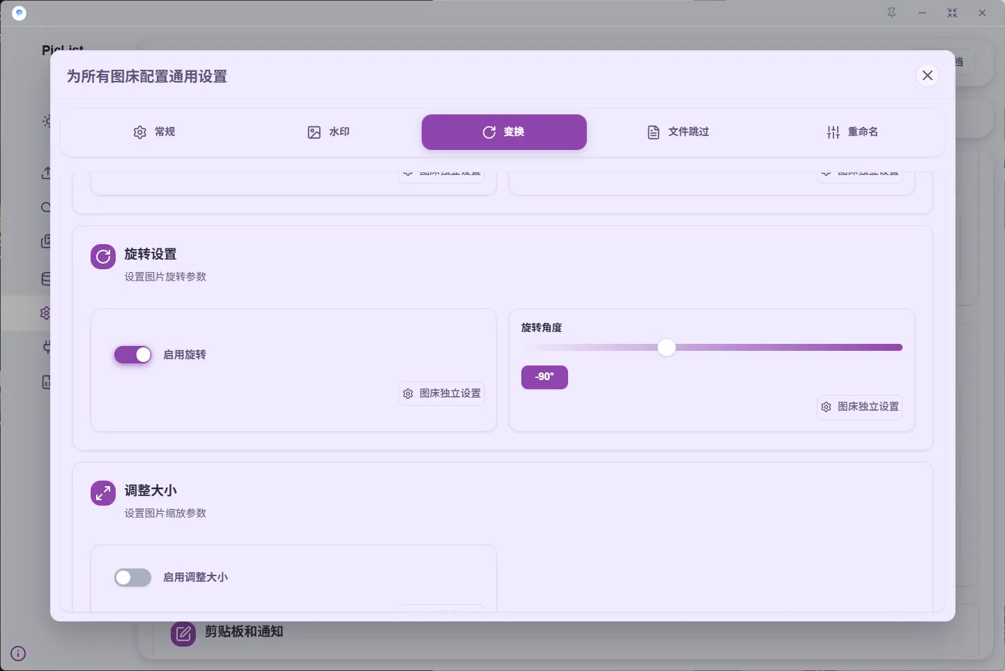 image-20260330155424410