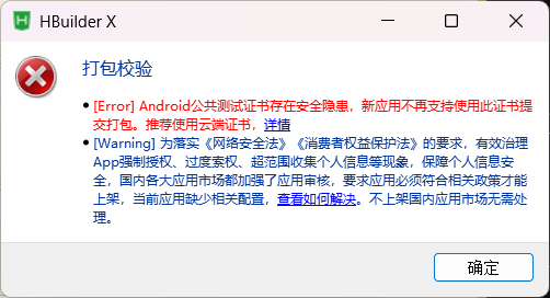 image-20251218183736305