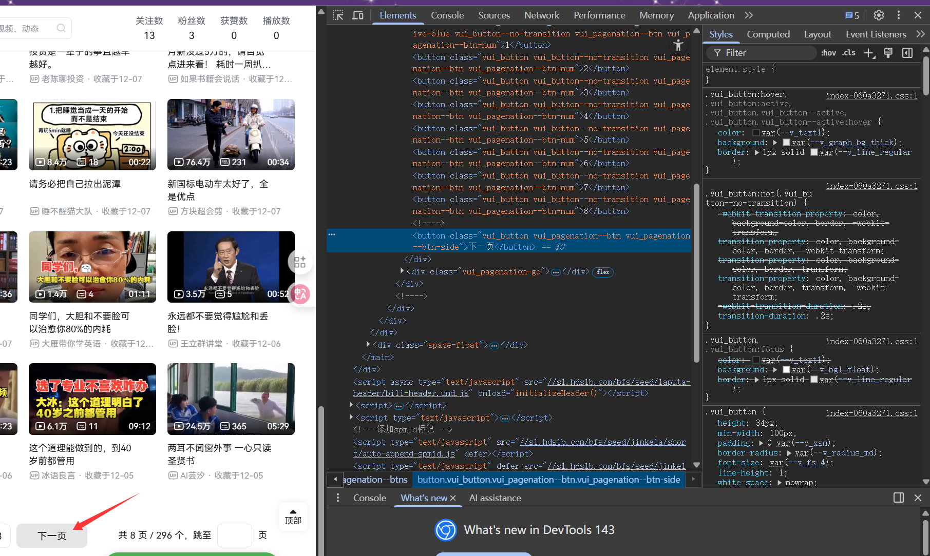 image-20251219182210419